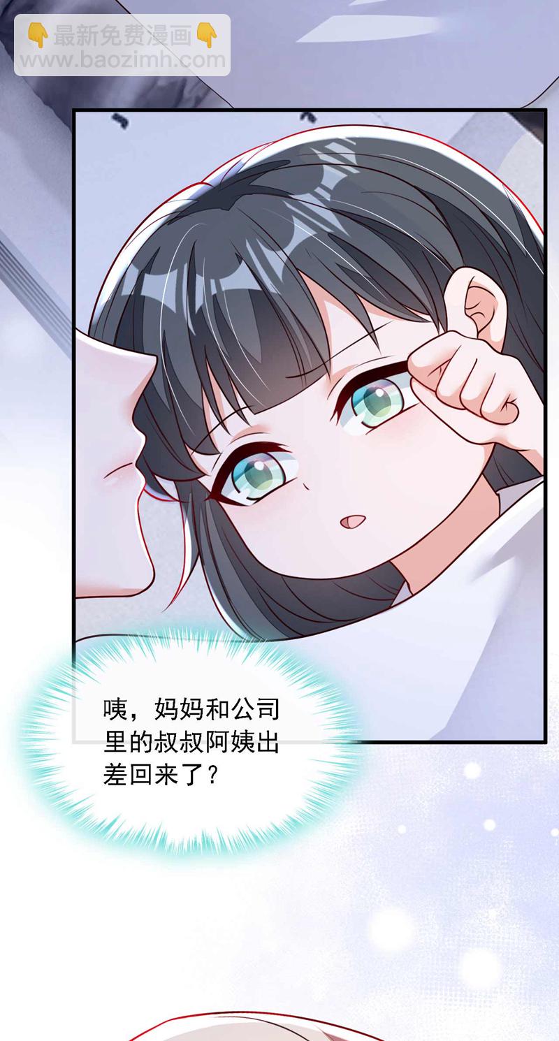 第214话 那混账东西-第215话