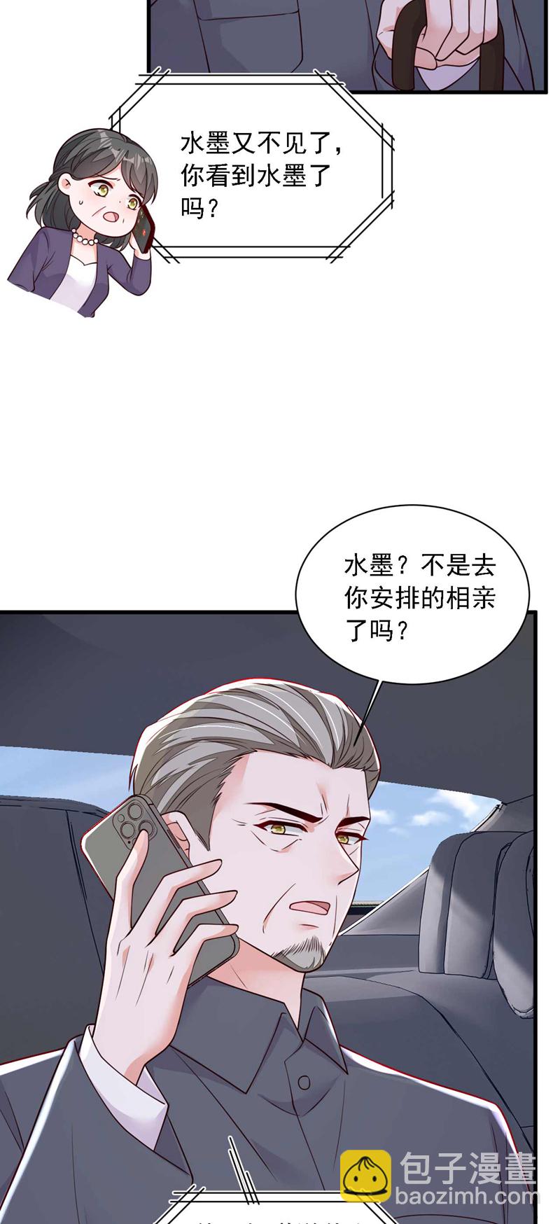 第214话 那混账东西-第215话