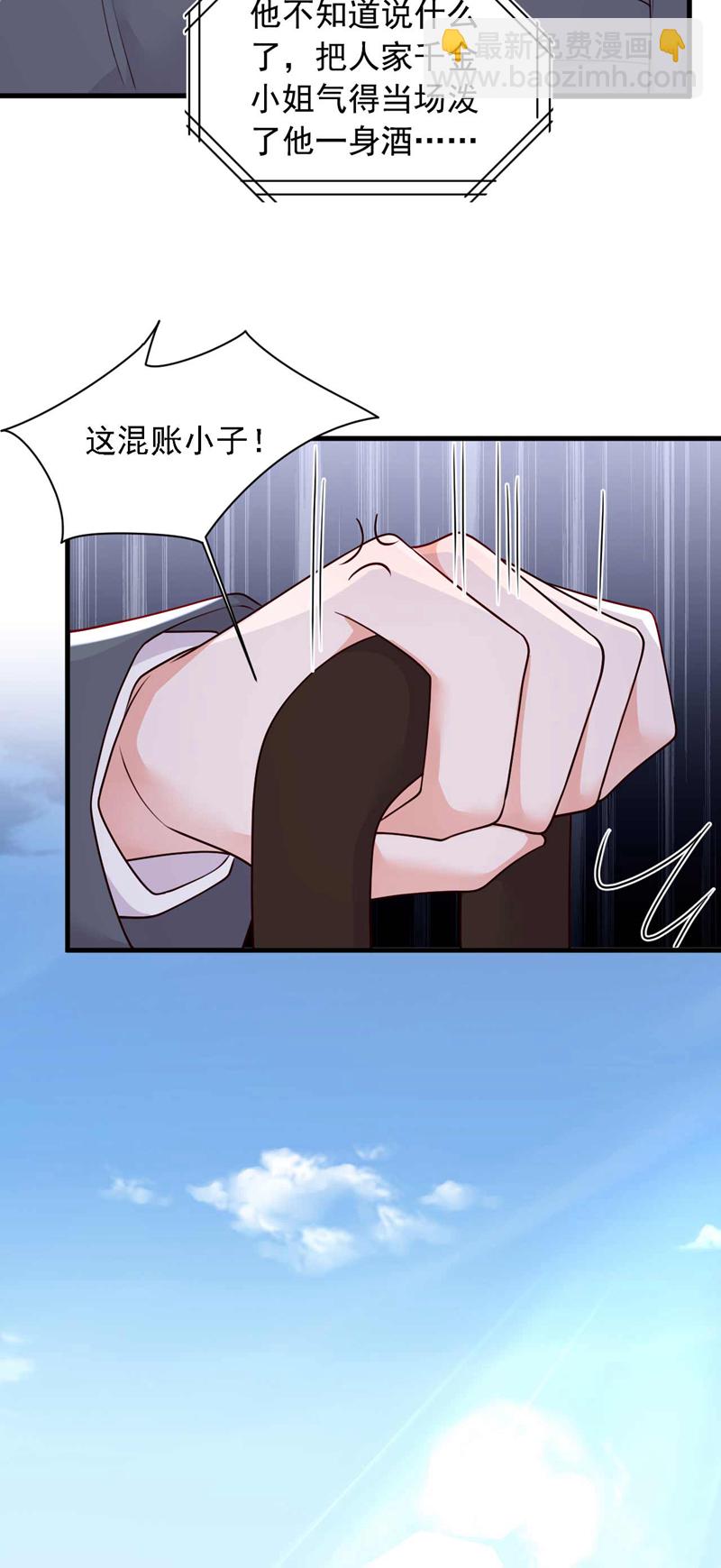 第214话 那混账东西-第215话