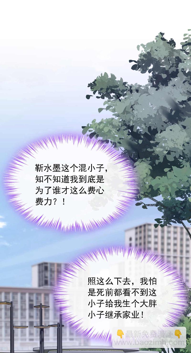 第214话 那混账东西-第215话