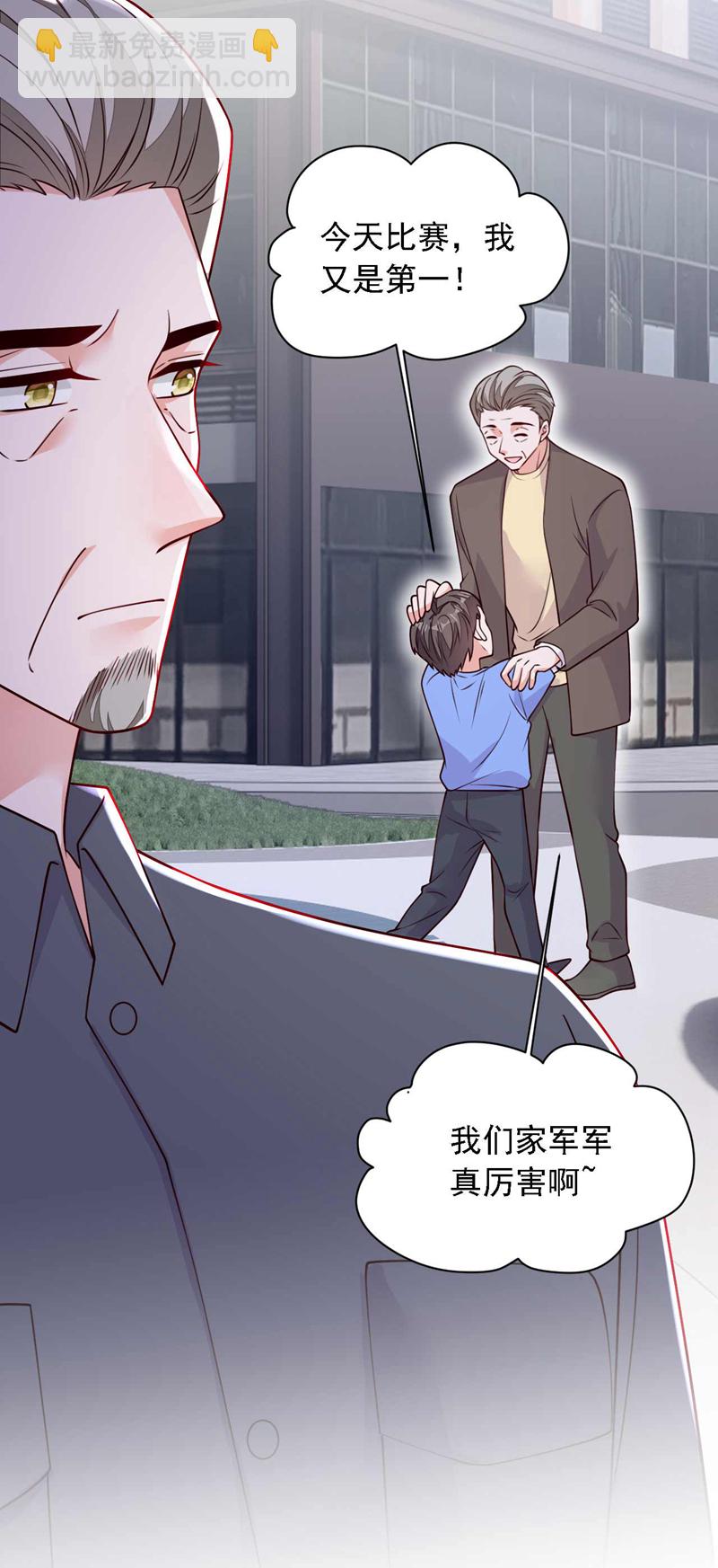 第214话 那混账东西-第215话