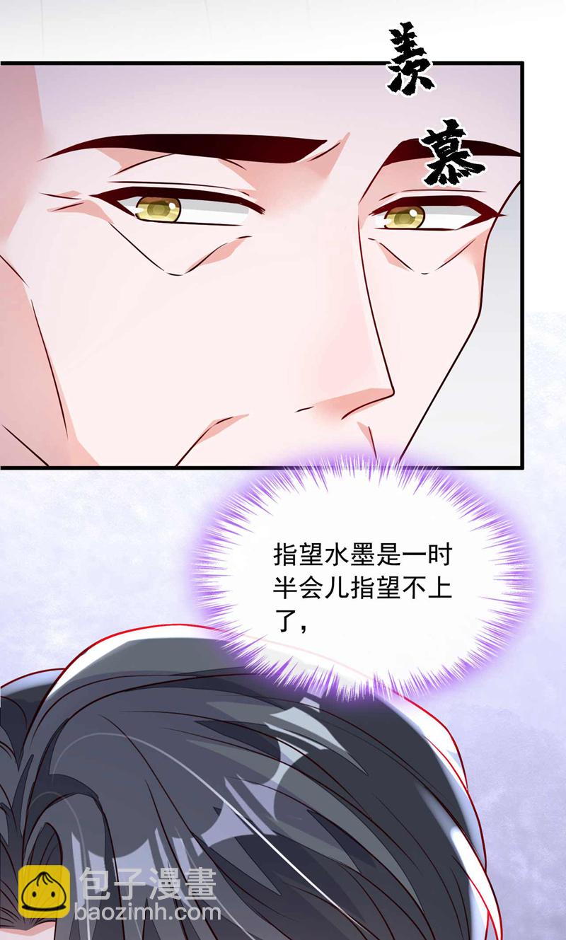 第214话 那混账东西-第215话