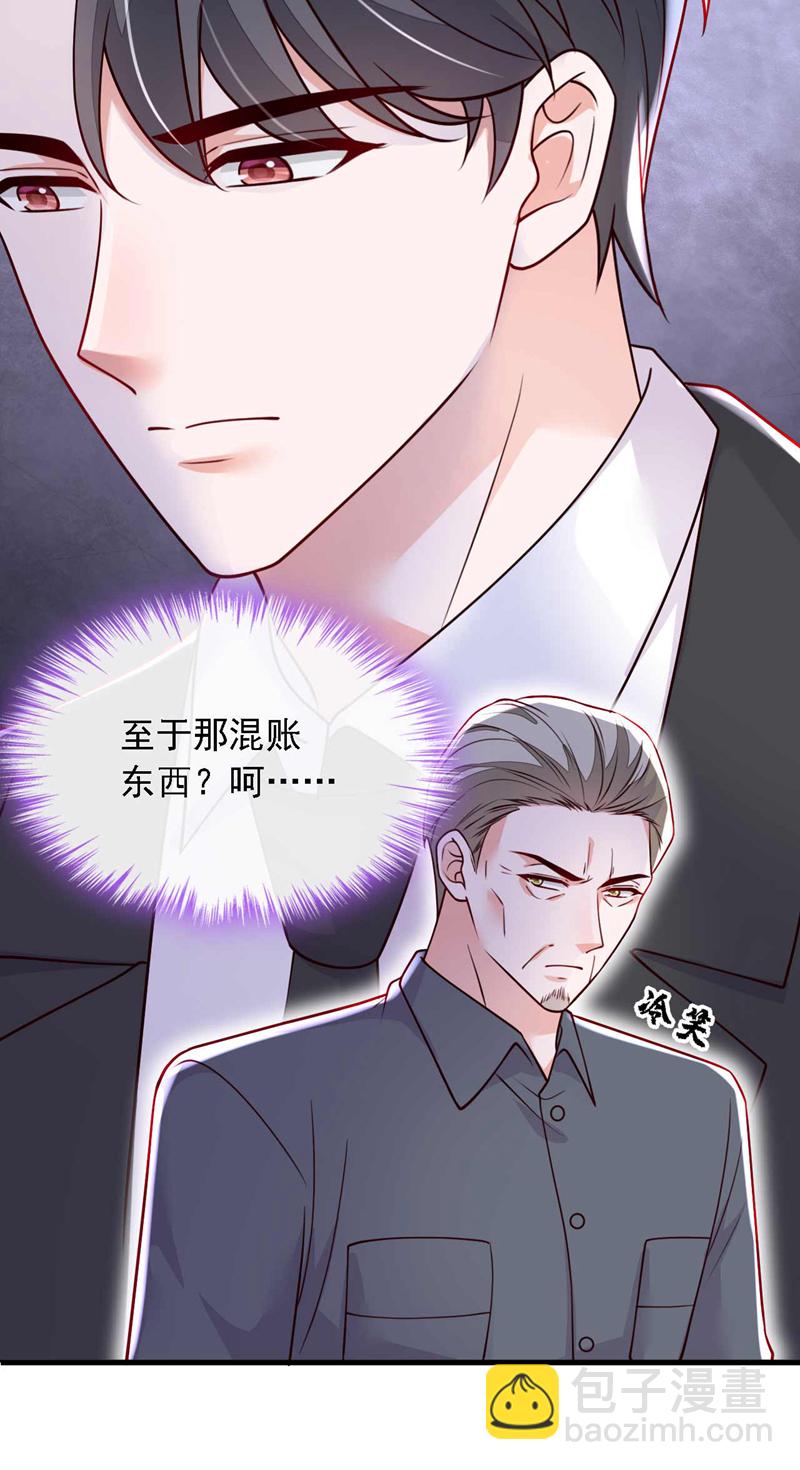 第214话 那混账东西-第215话