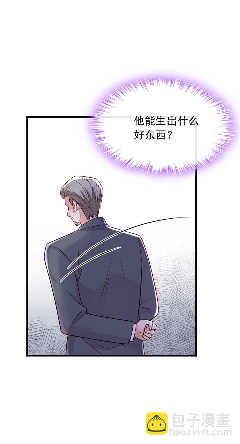 第214话 那混账东西-第215话