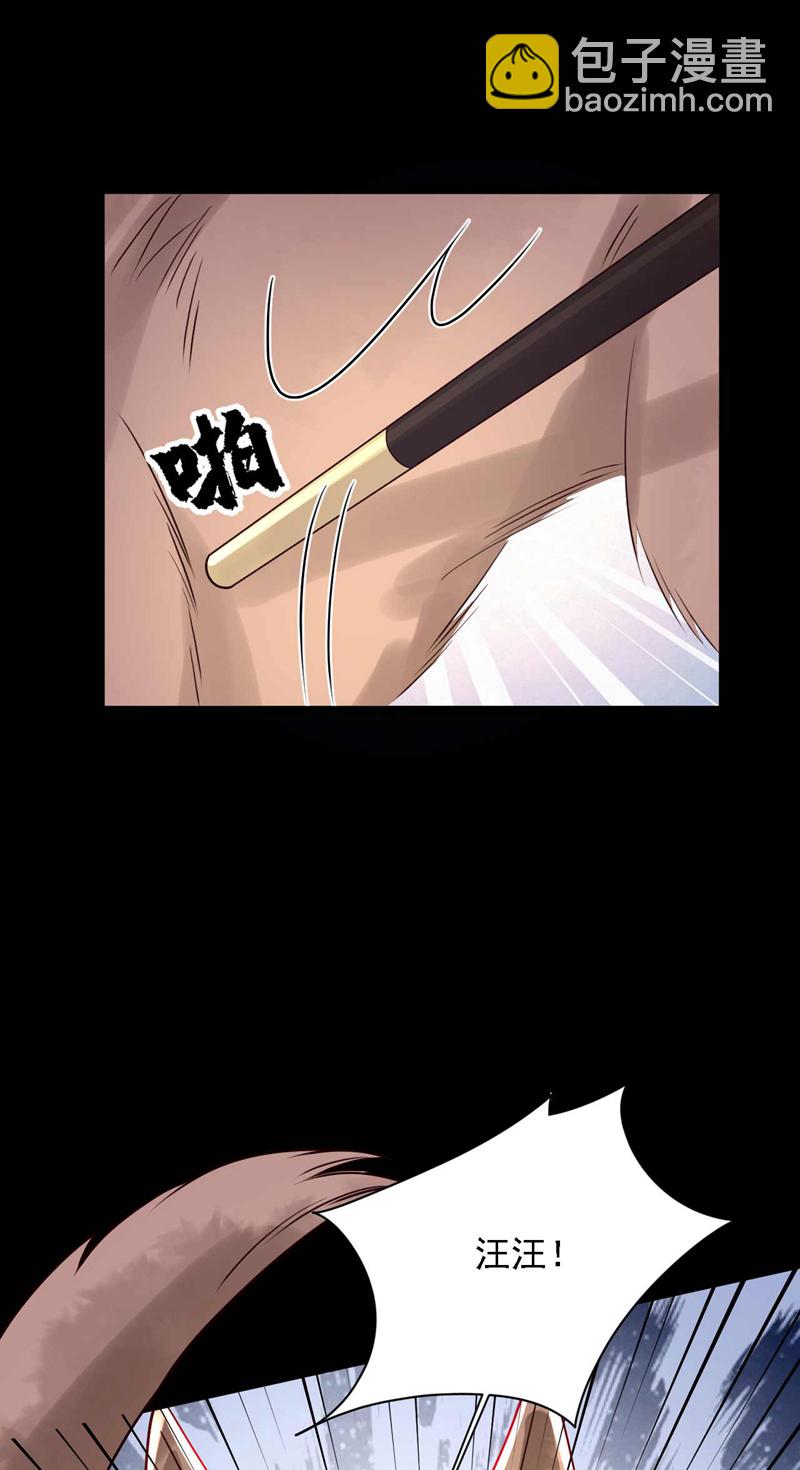 第214话 那混账东西-第215话
