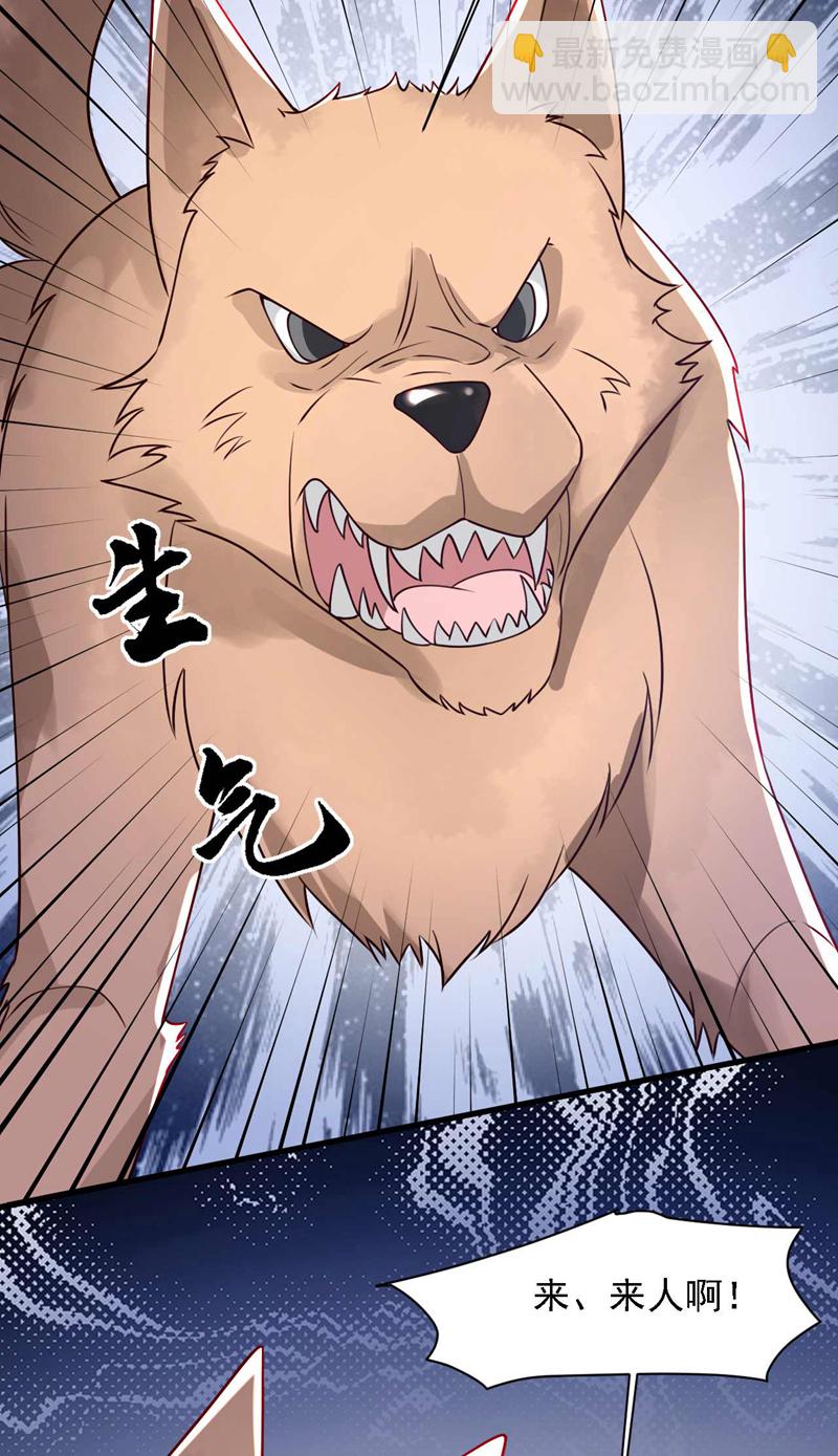 第214话 那混账东西-第215话