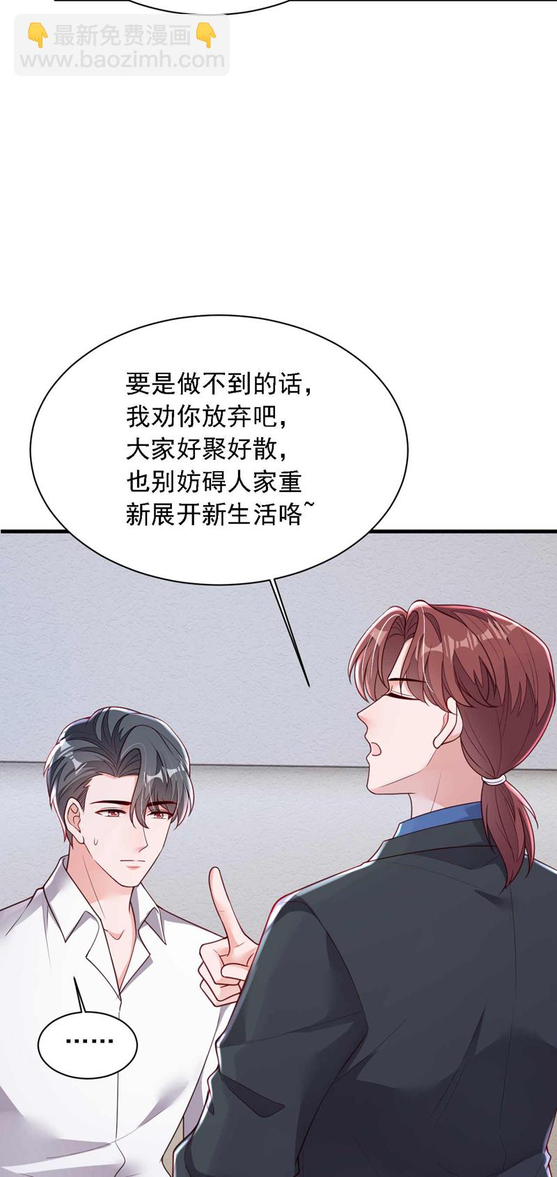 第216话 父母教得真好&hellip;&hellip;-第217话