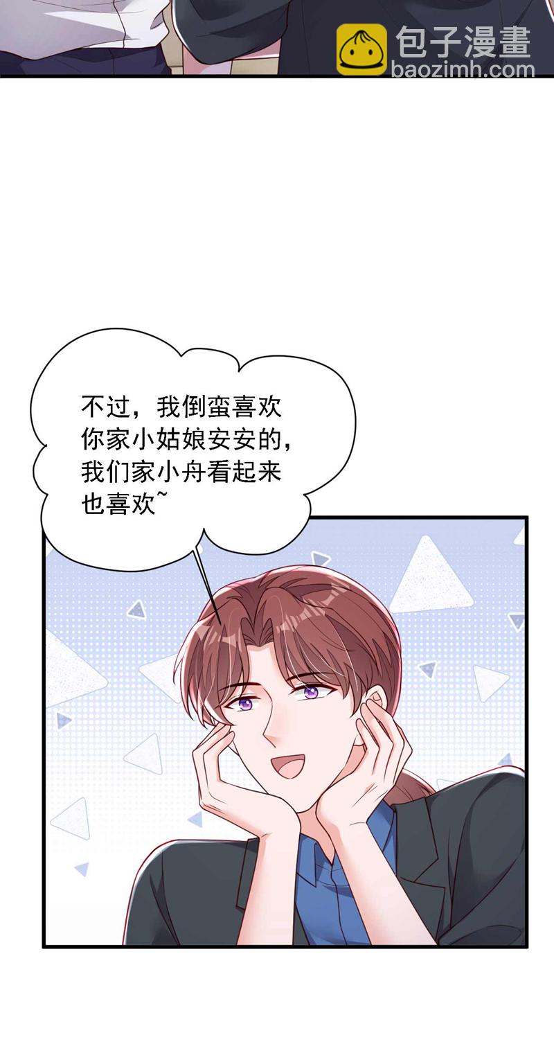 第216话 父母教得真好&hellip;&hellip;-第217话