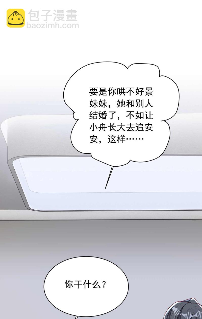 第216话 父母教得真好&hellip;&hellip;-第217话