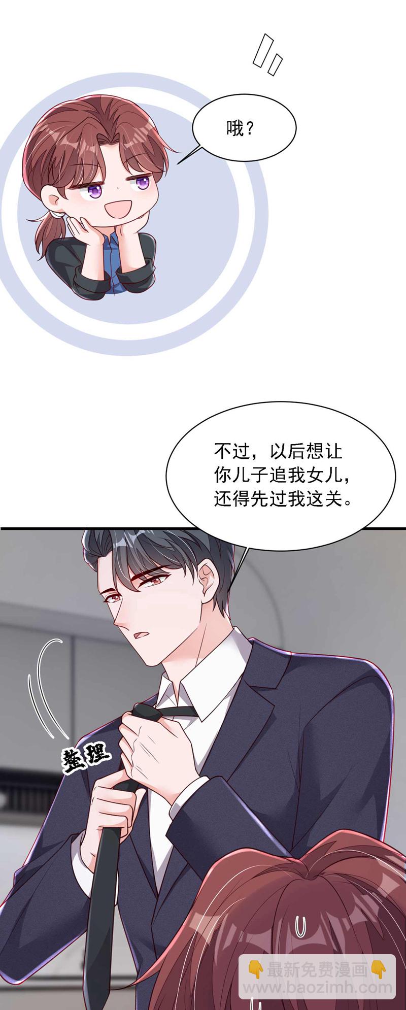 第216话 父母教得真好&hellip;&hellip;-第217话