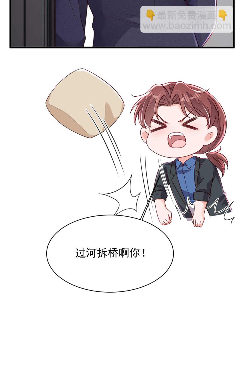 第216话 父母教得真好&hellip;&hellip;-第217话