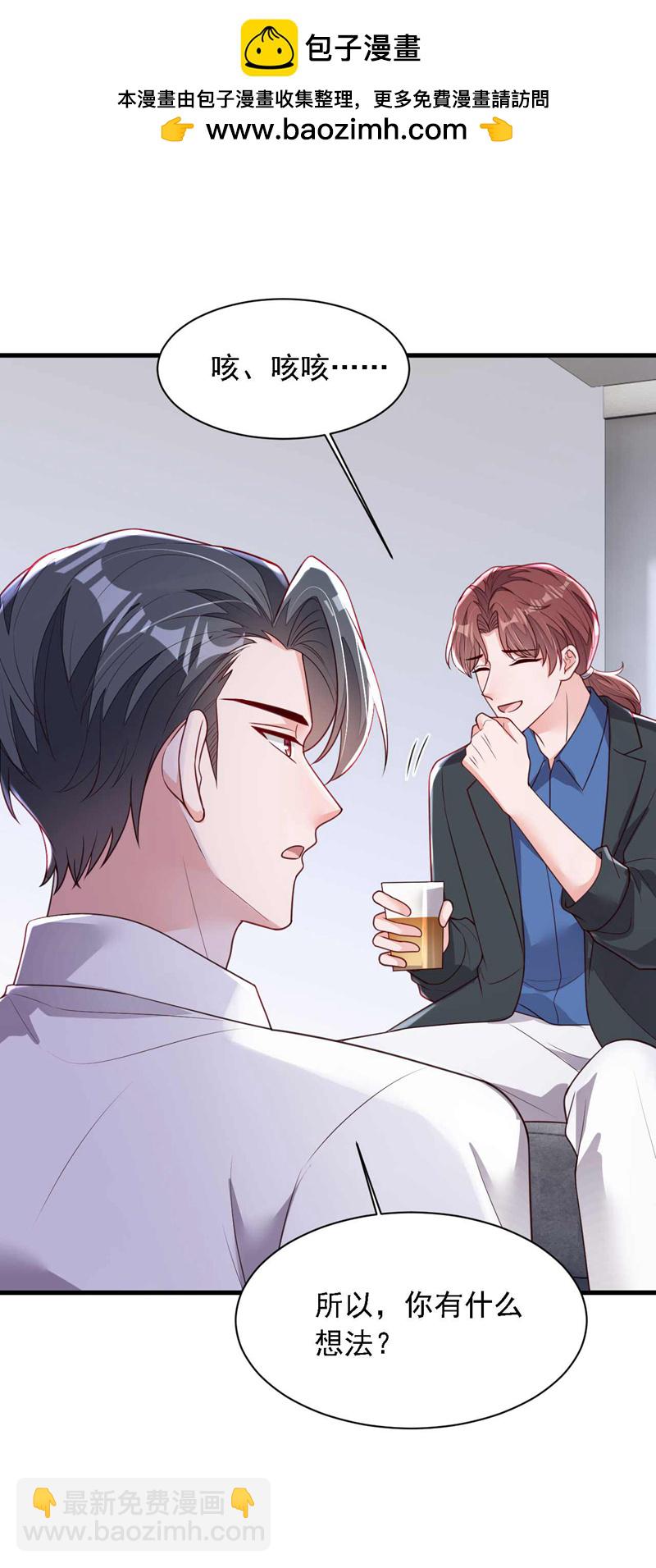第216话 父母教得真好&hellip;&hellip;-第217话