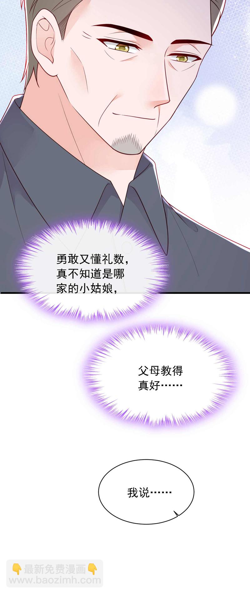 第216话 父母教得真好&hellip;&hellip;-第217话