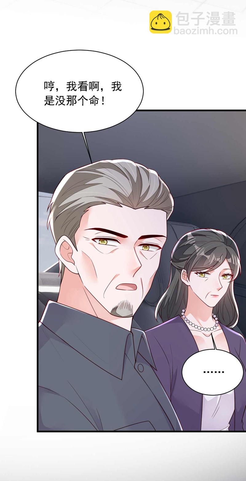 第216话 父母教得真好&hellip;&hellip;-第217话