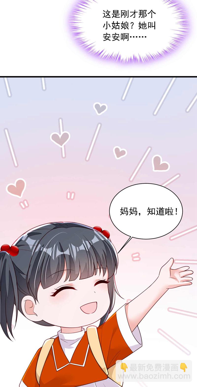 第216话 父母教得真好&hellip;&hellip;-第217话