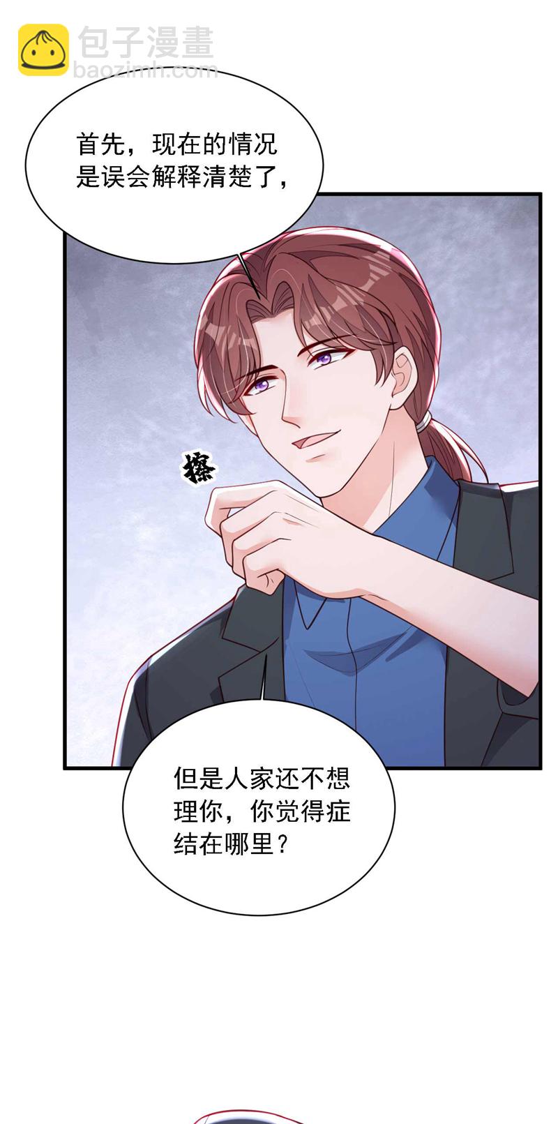 第216话 父母教得真好&hellip;&hellip;-第217话