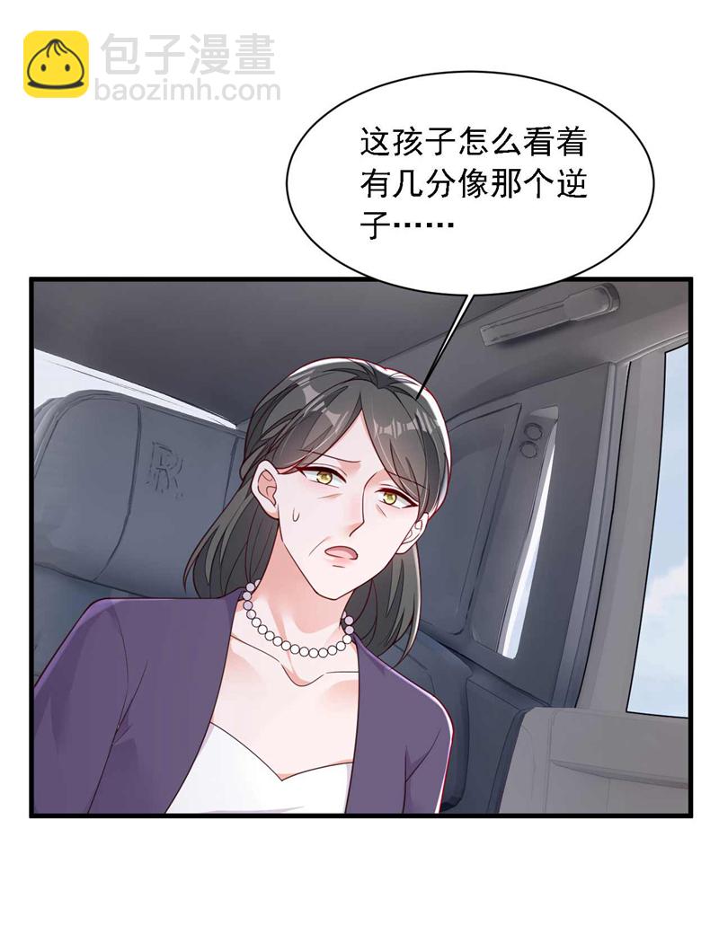 第216话 父母教得真好&hellip;&hellip;-第217话