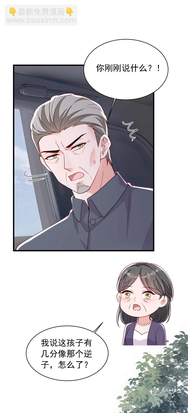 第216话 父母教得真好&hellip;&hellip;-第217话
