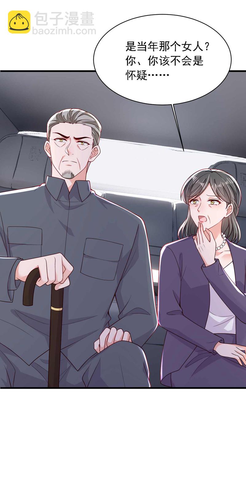 第216话 父母教得真好&hellip;&hellip;-第217话