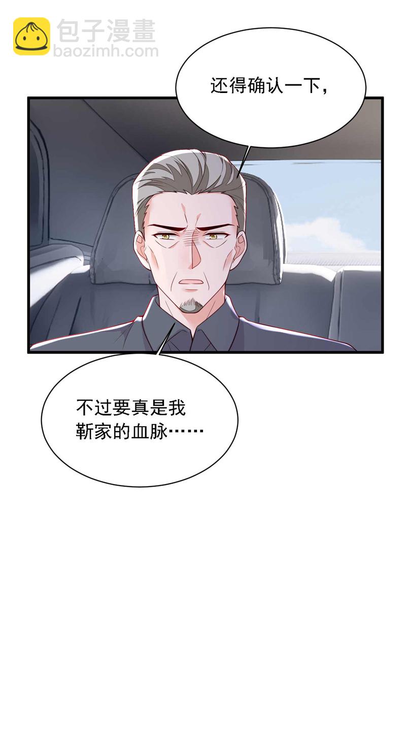 第216话 父母教得真好&hellip;&hellip;-第217话