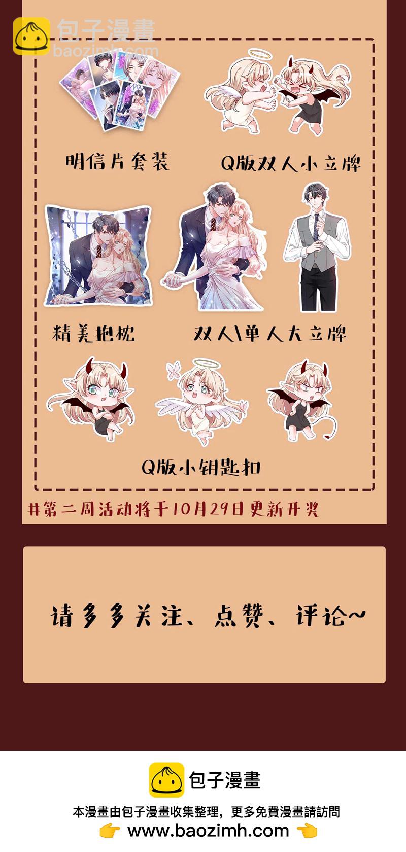 第216话 父母教得真好&hellip;&hellip;-第217话