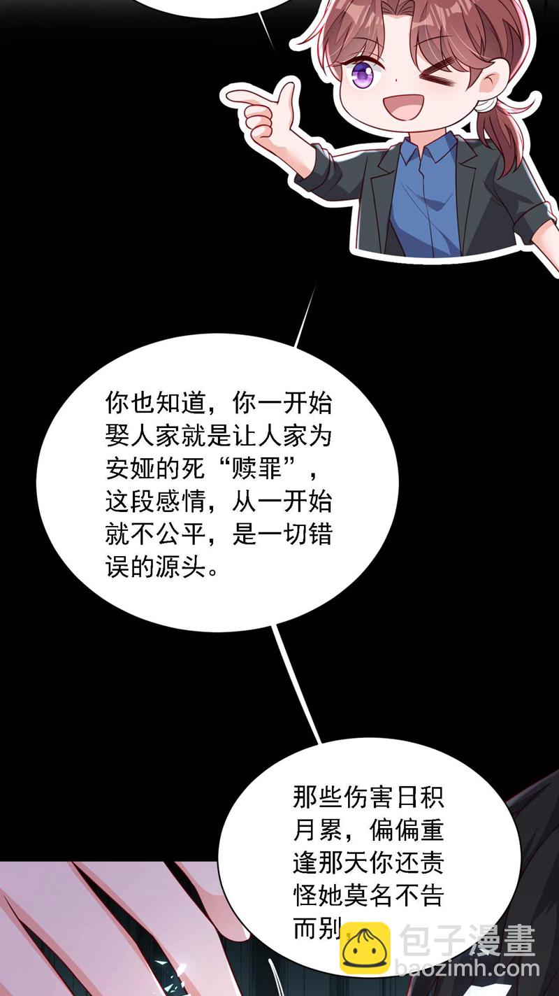第216话 父母教得真好&hellip;&hellip;-第217话