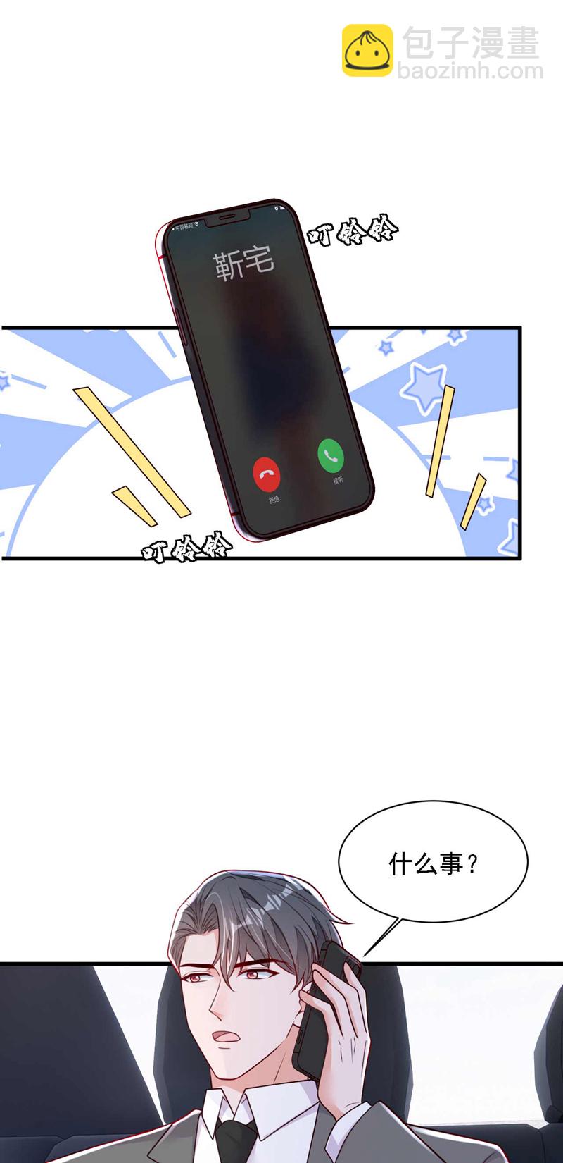 第218话 被人抢先一步-第219话