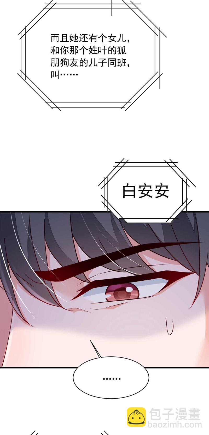 第218话 被人抢先一步-第219话