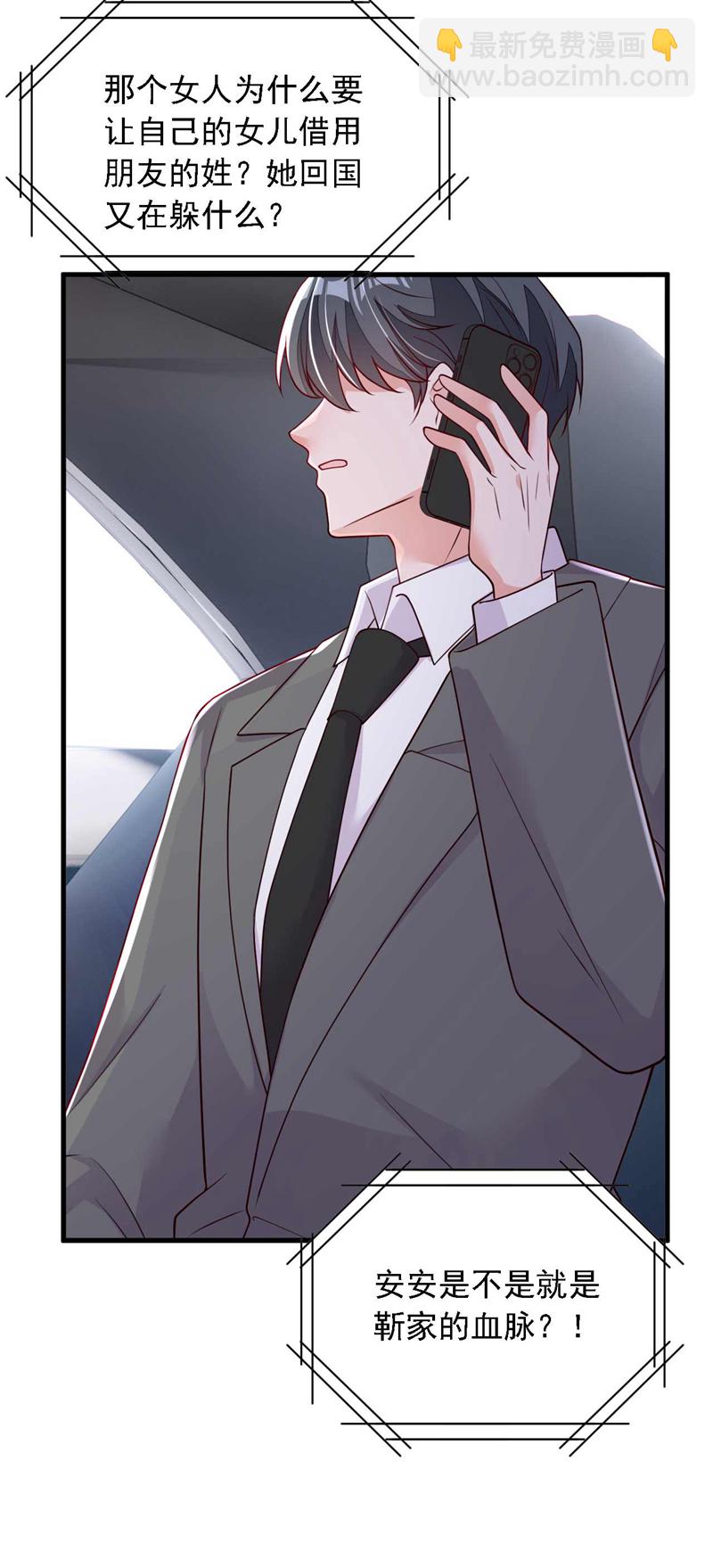第218话 被人抢先一步-第219话