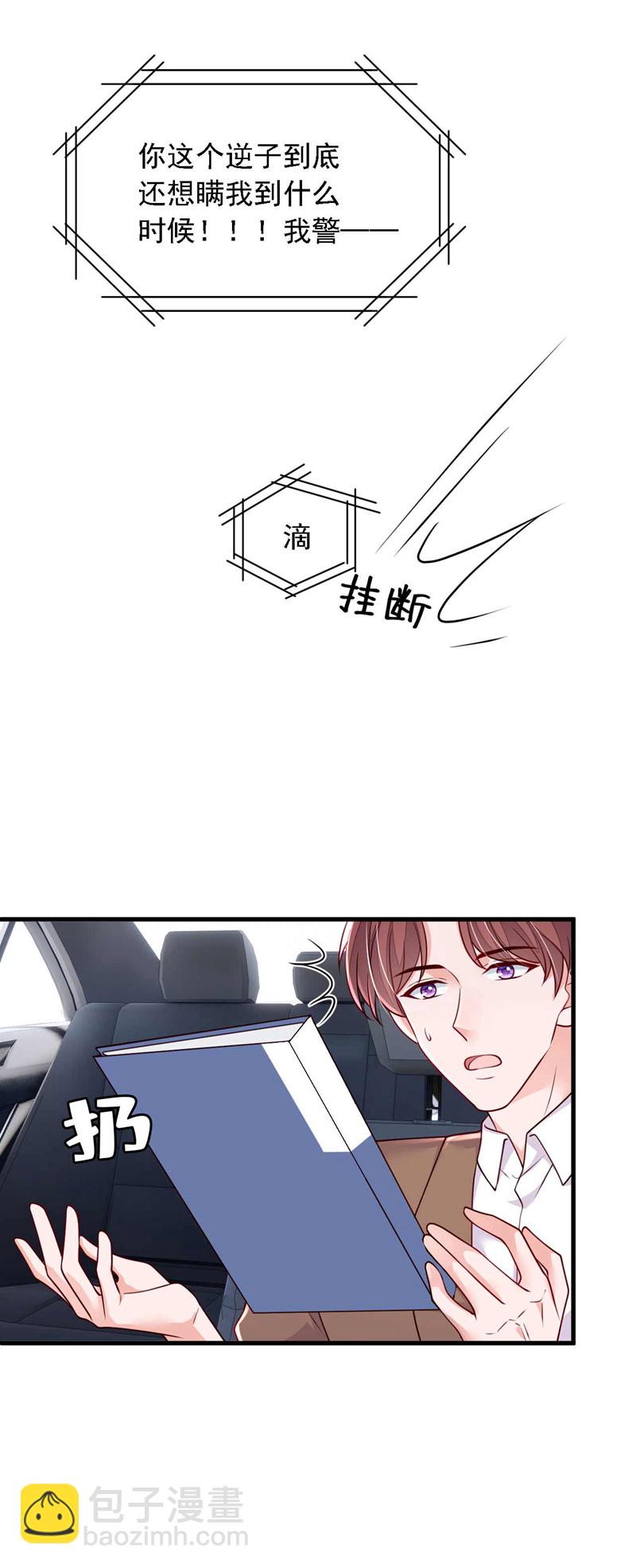 第218话 被人抢先一步-第219话