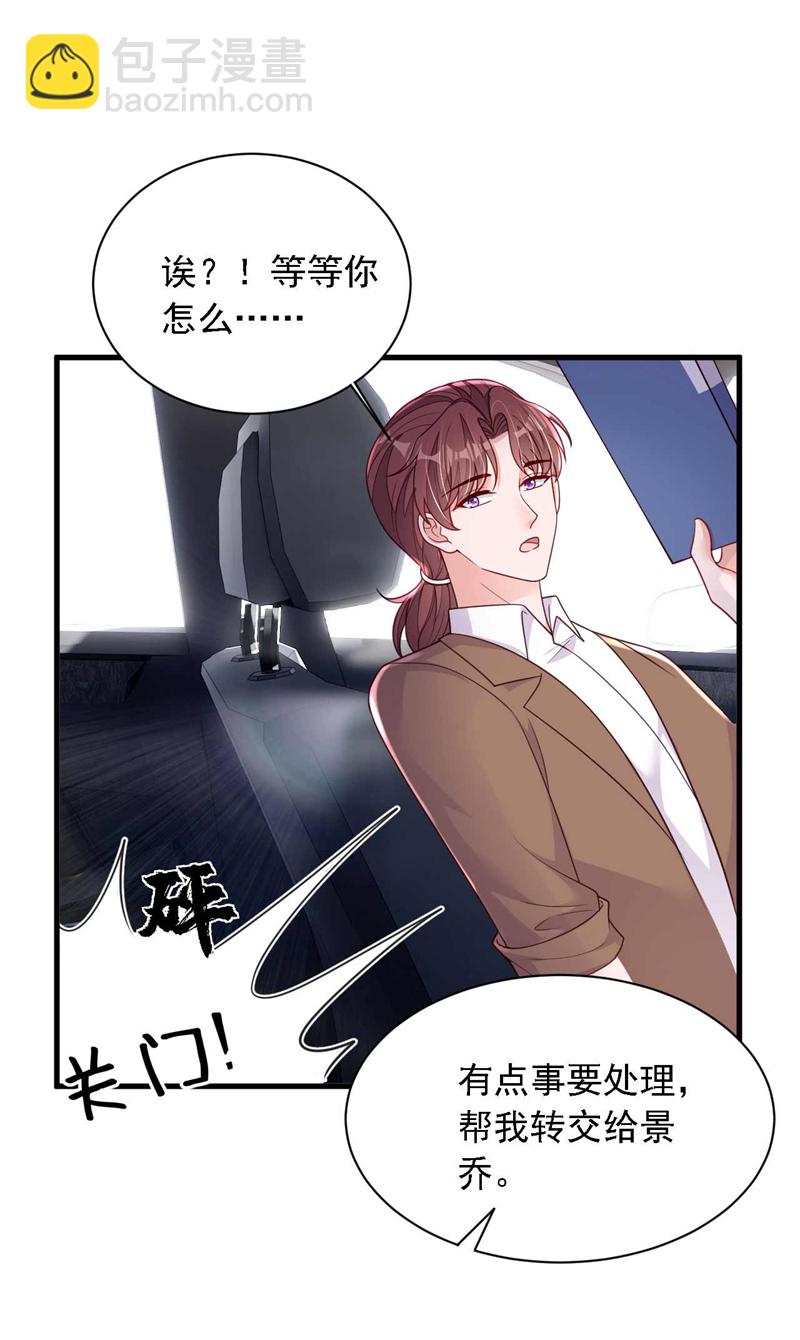 第218话 被人抢先一步-第219话