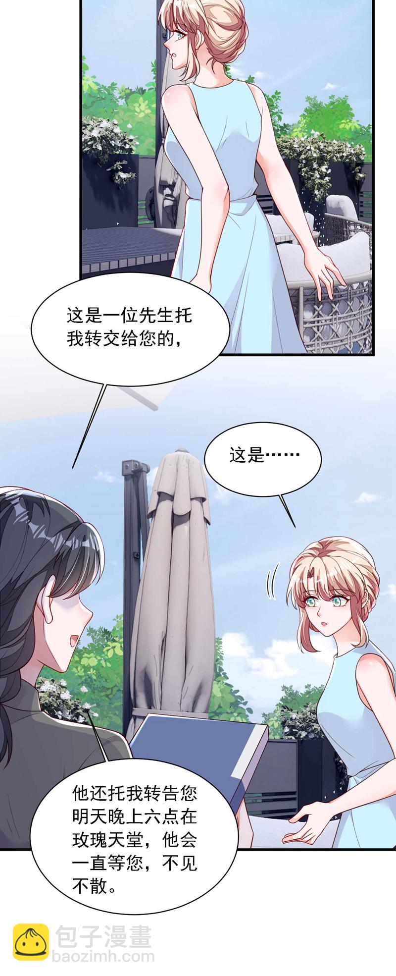 第218话 被人抢先一步-第219话