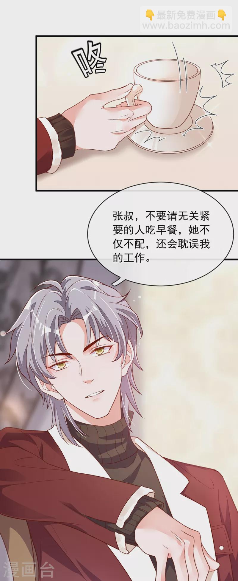 第22话 她不准上我的车-第23话