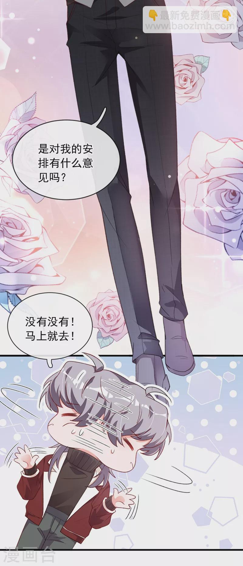 第22话 她不准上我的车-第23话