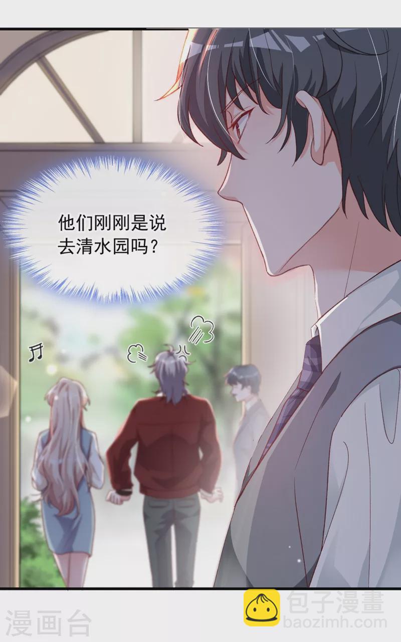 第22话 她不准上我的车-第23话