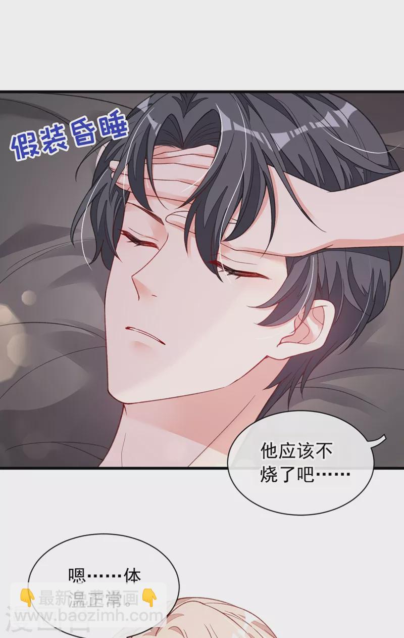 第22话 她不准上我的车-第23话