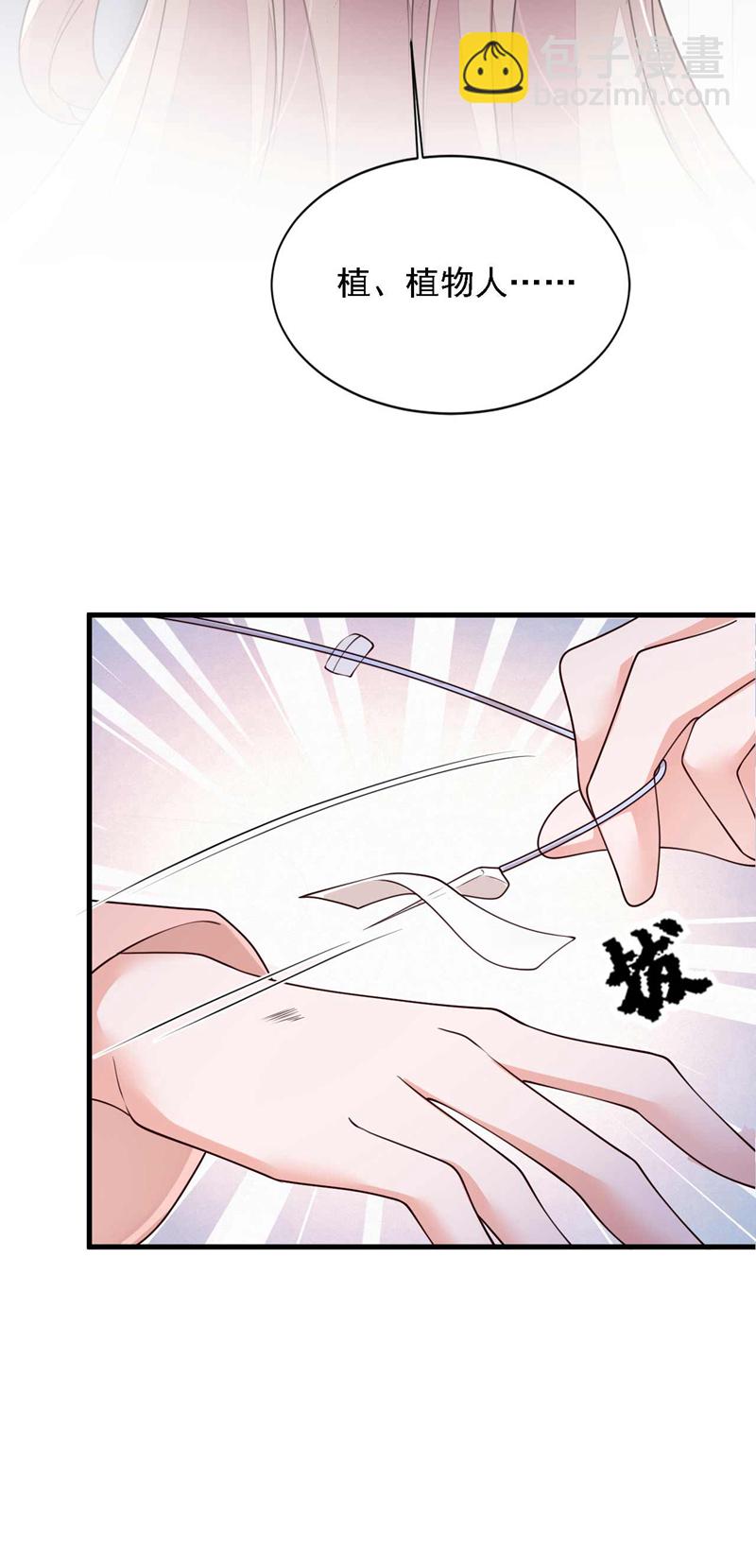 第222话 植、植物人？！-第223话