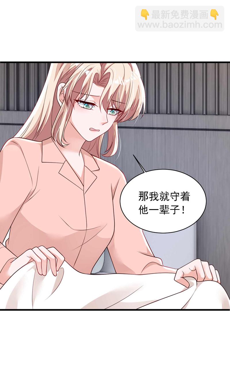第222话 植、植物人？！-第223话