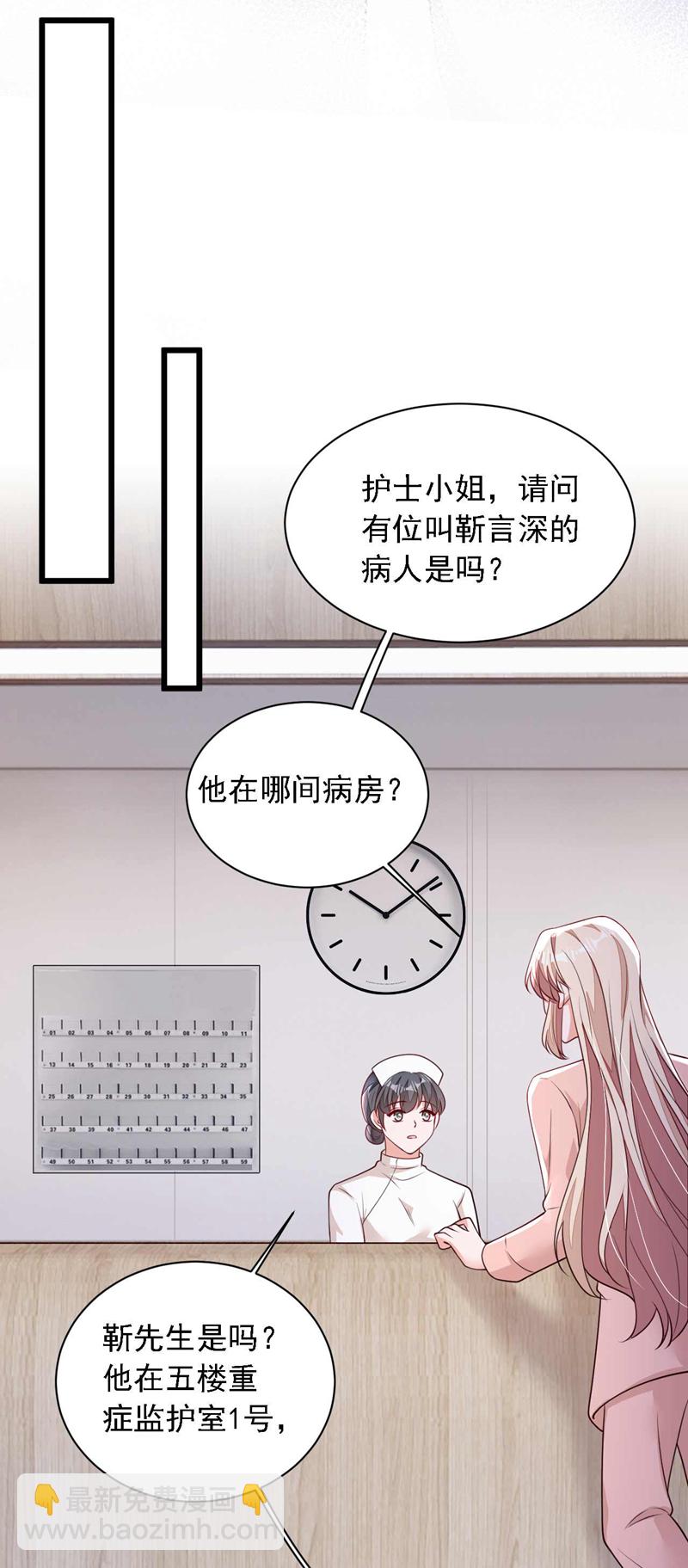 第222话 植、植物人？！-第223话