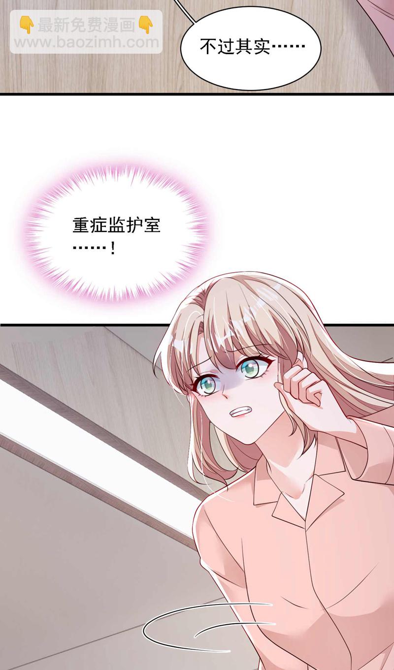 第222话 植、植物人？！-第223话