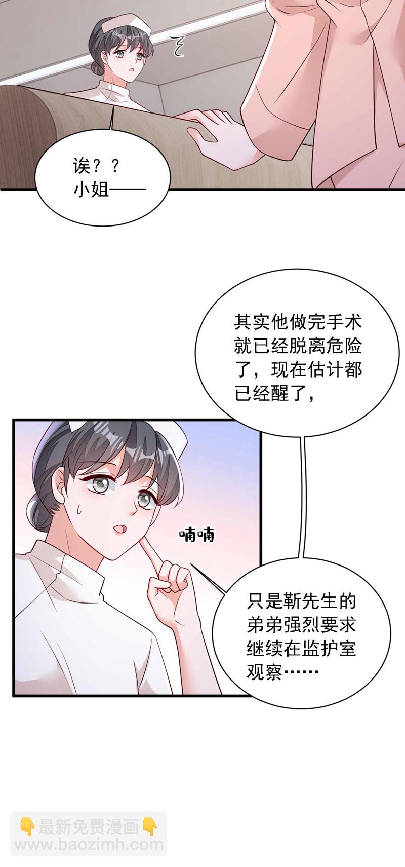 第222话 植、植物人？！-第223话