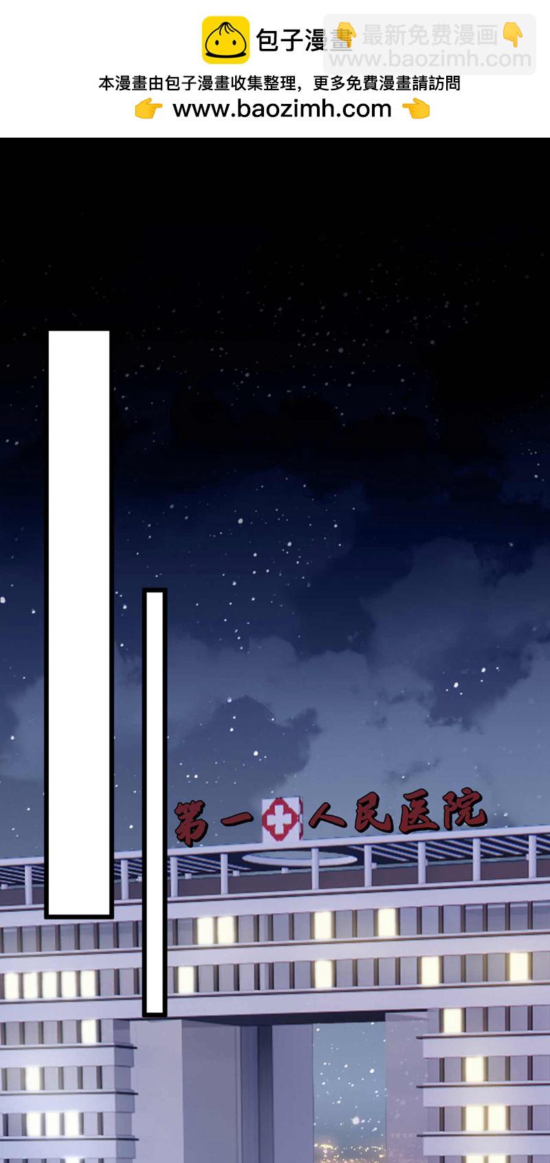 第222话 植、植物人？！-第223话