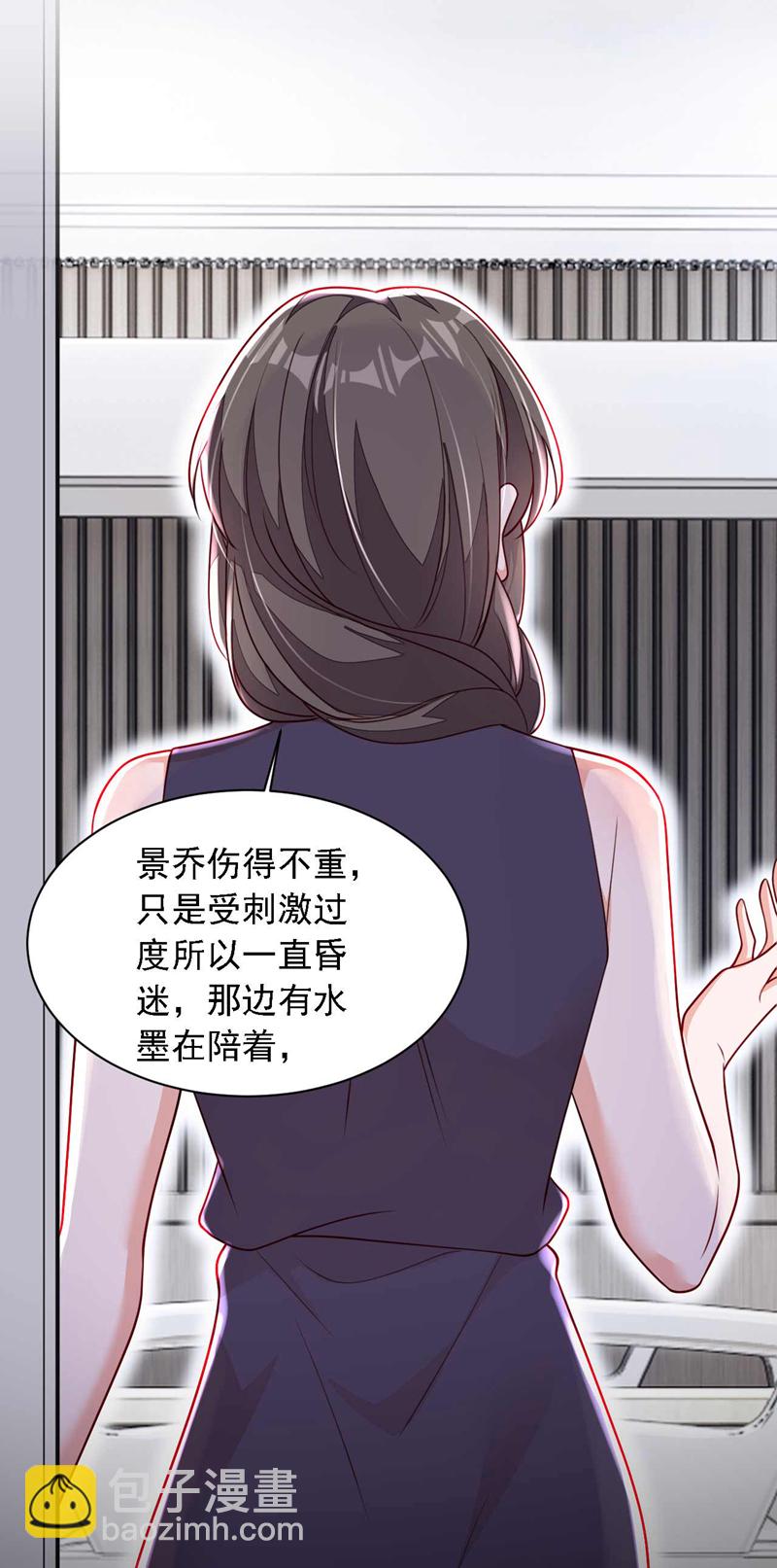 第222话 植、植物人？！-第223话