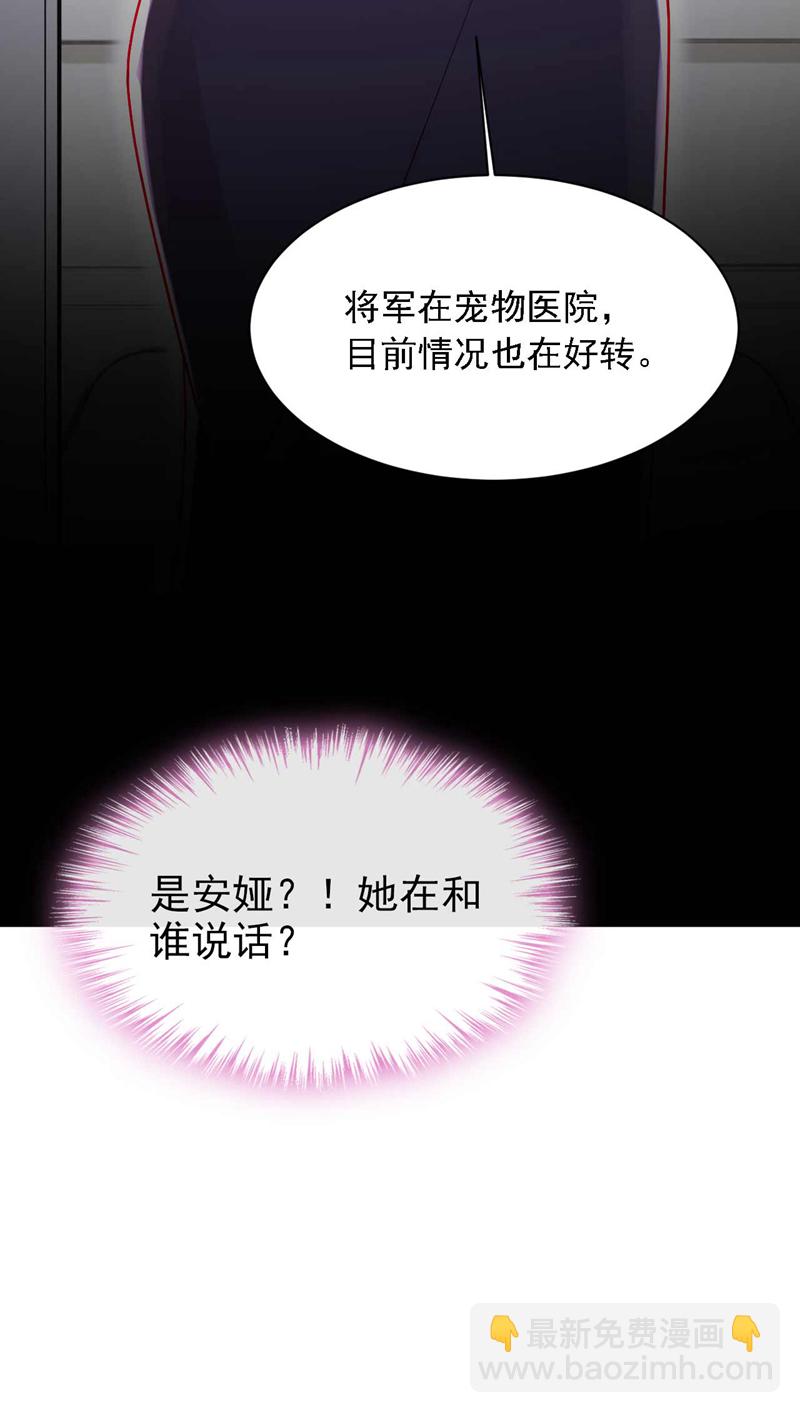第222话 植、植物人？！-第223话