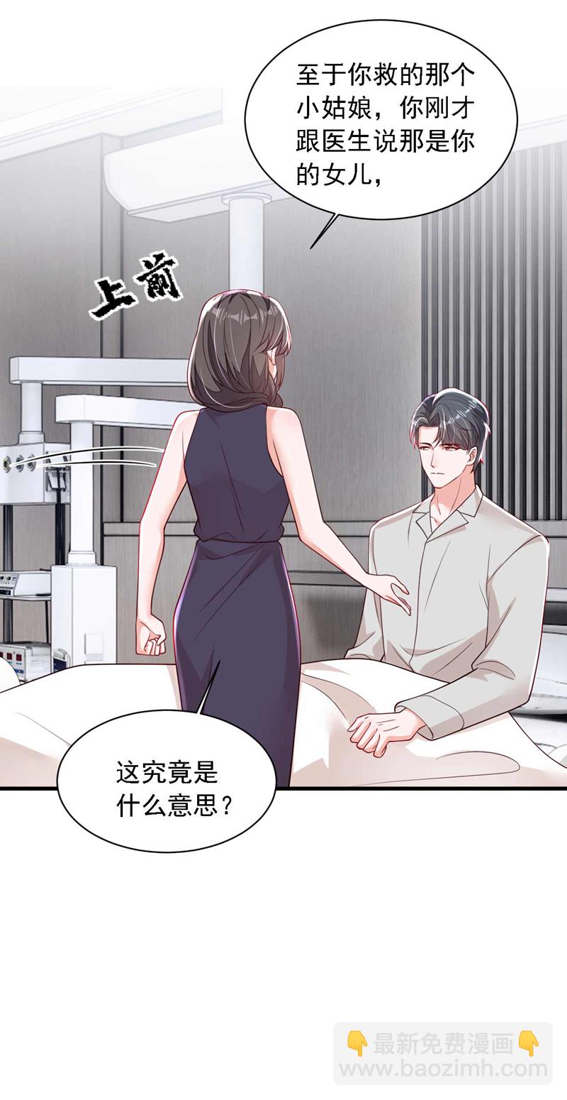 第222话 植、植物人？！-第223话