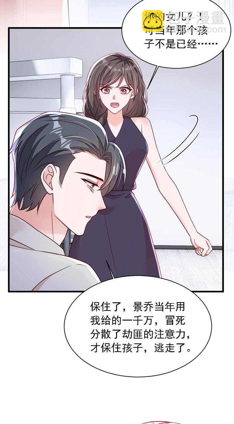 第222话 植、植物人？！-第223话