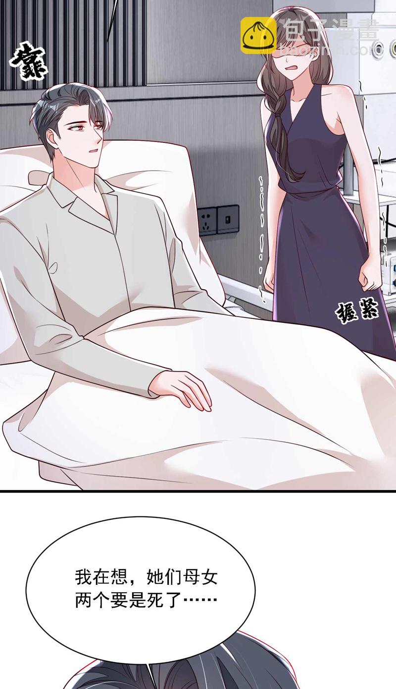第222话 植、植物人？！-第223话