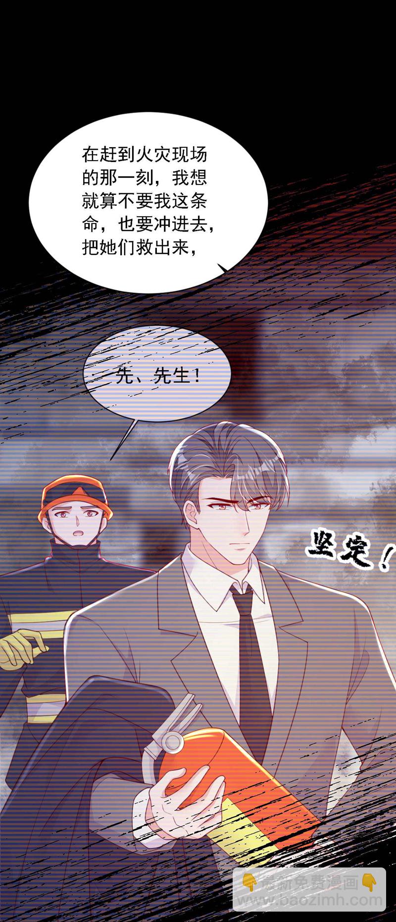 第222话 植、植物人？！-第223话