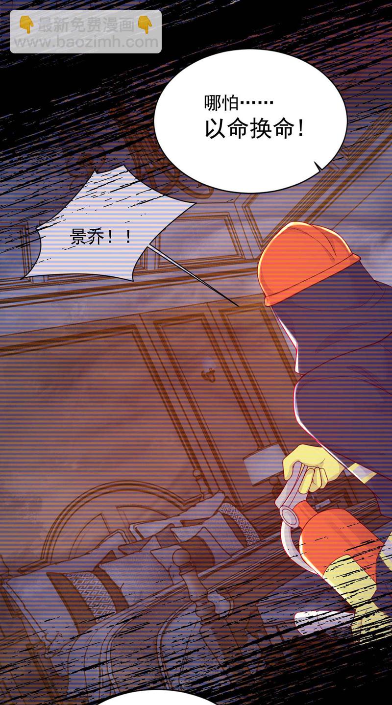 第222话 植、植物人？！-第223话