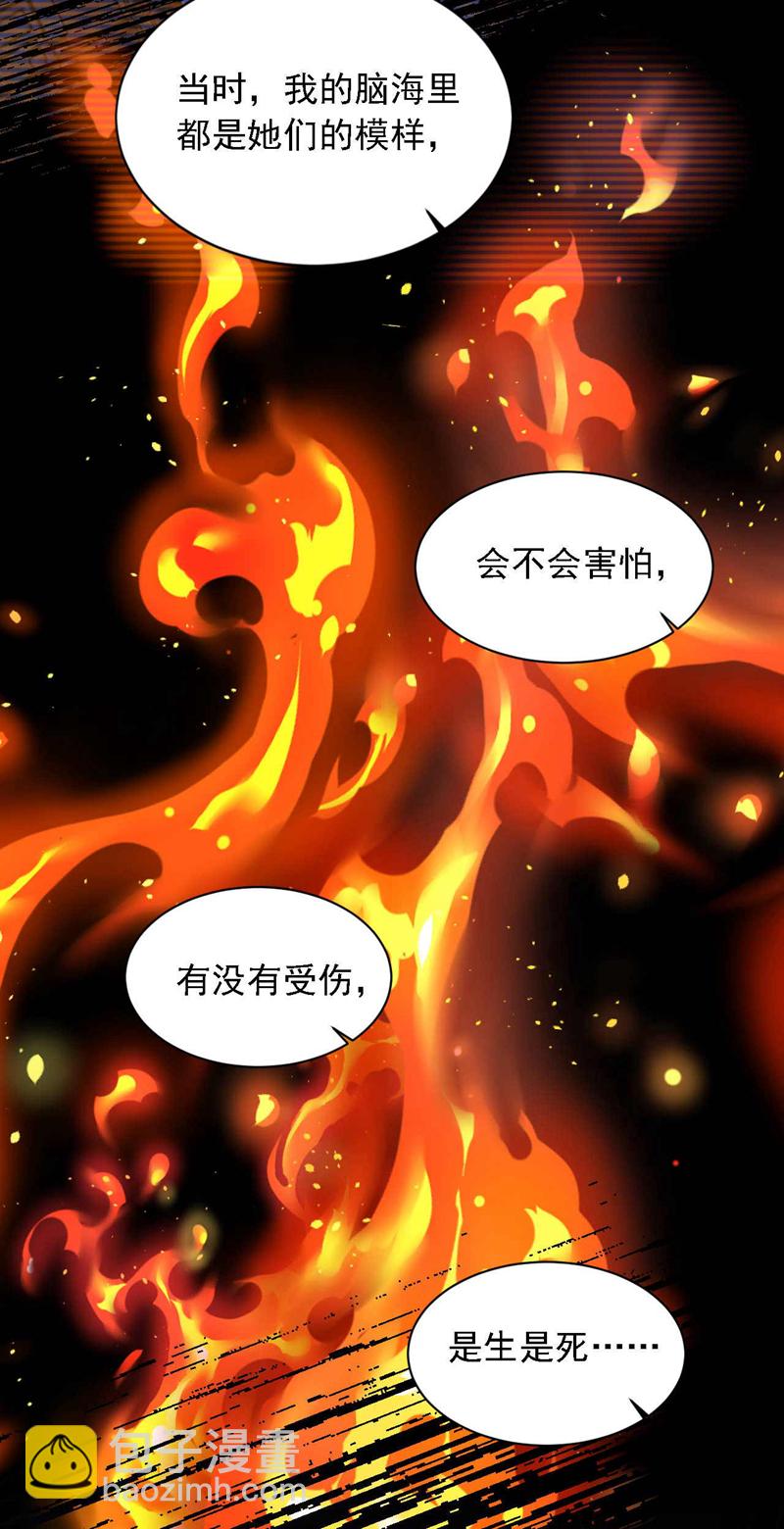 第222话 植、植物人？！-第223话